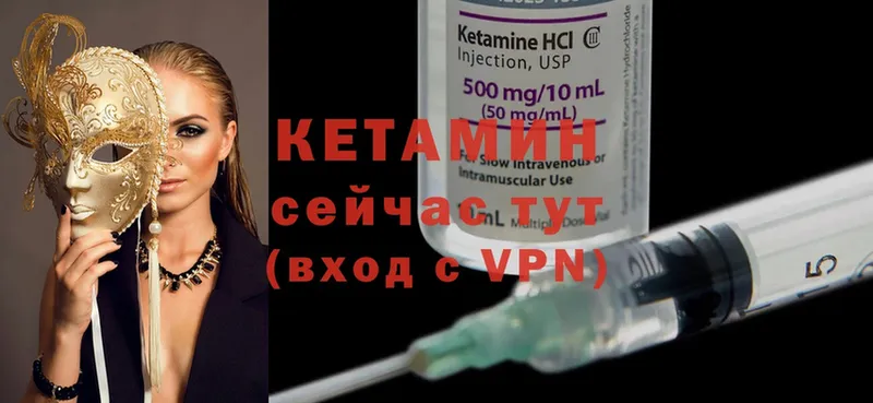 Кетамин ketamine Камышлов